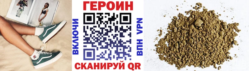 Героин Heroin  Обь 