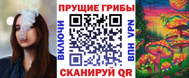Псилоцибиновые грибы Magic Shrooms  kraken ONION  Обь  наркотики 